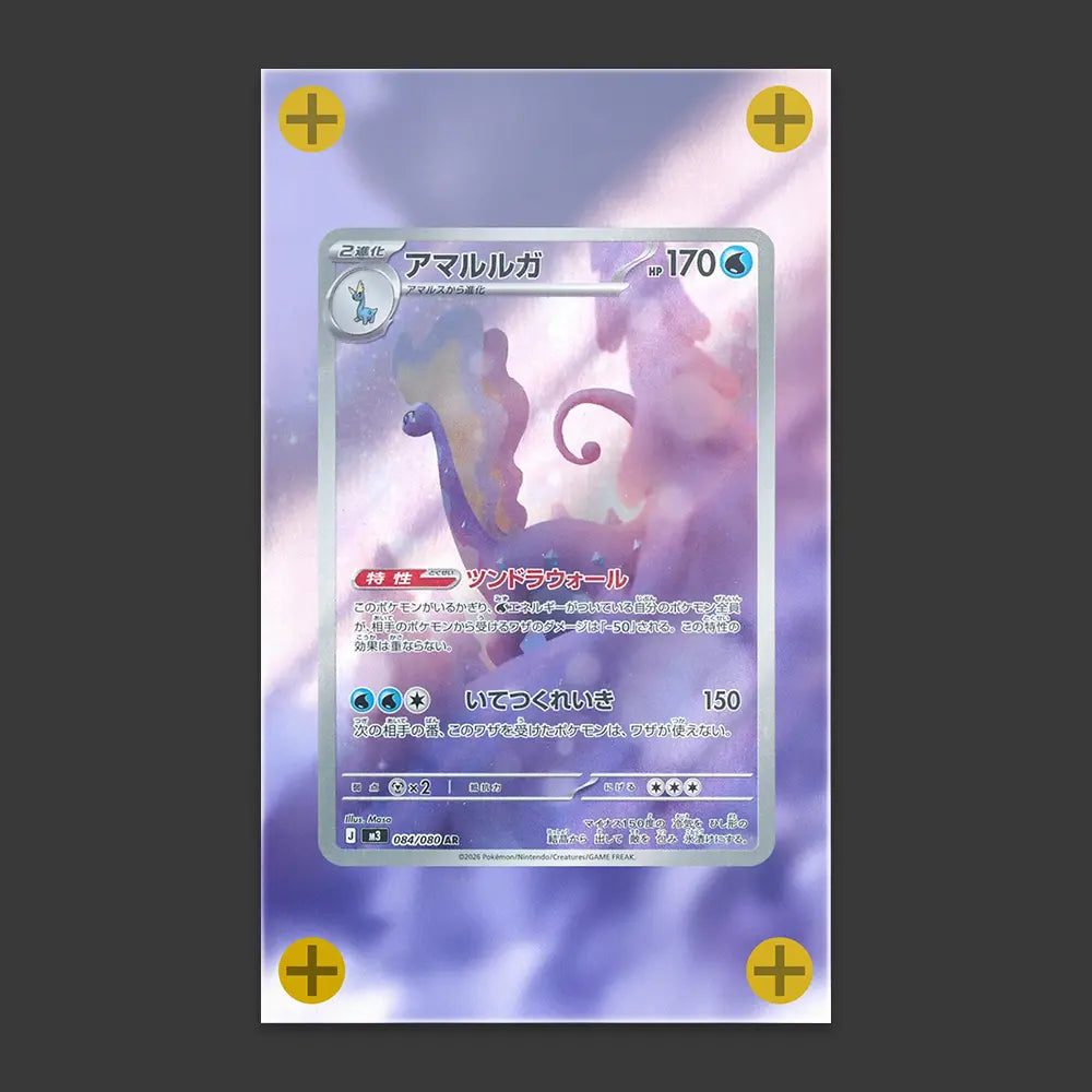 Auroros - Art Display