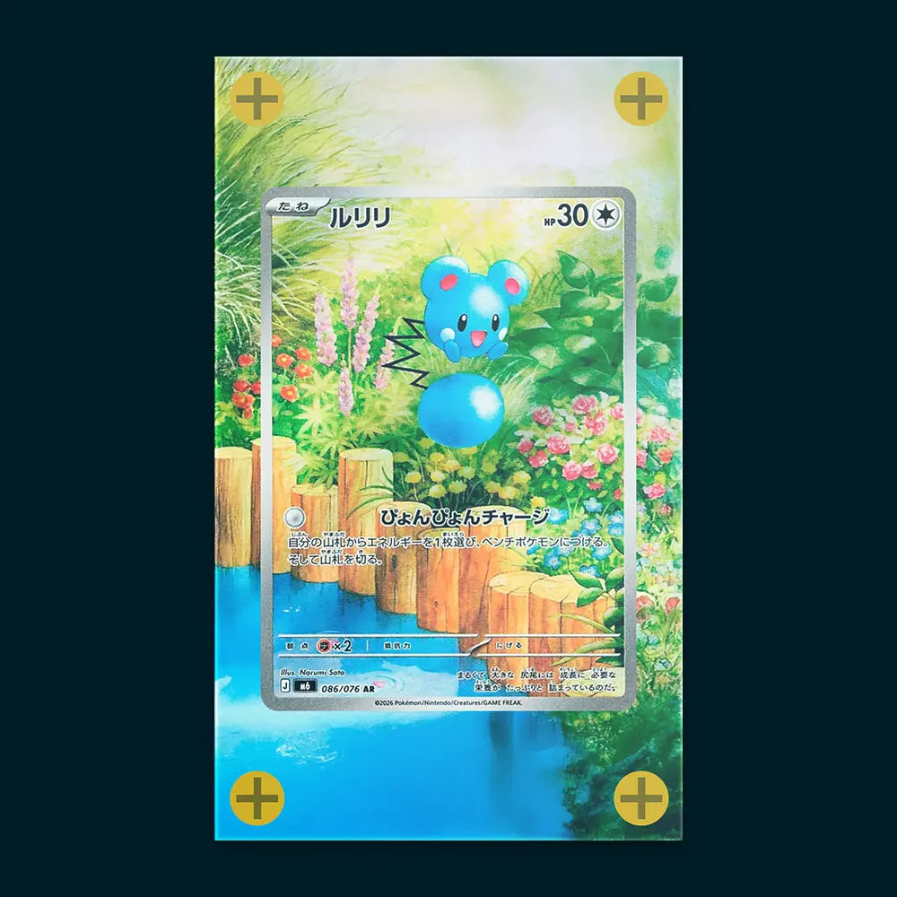 Azurill - Art Display