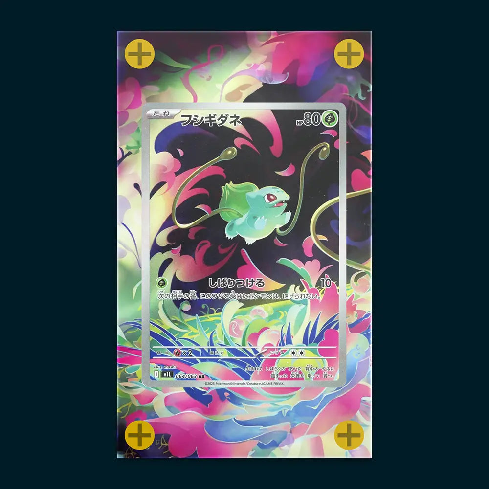 Bulbasaur - Art Display