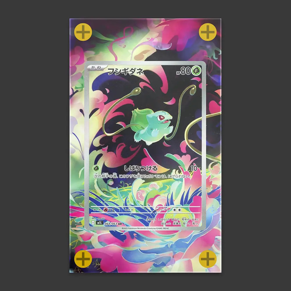 Bulbasaur - Art Display