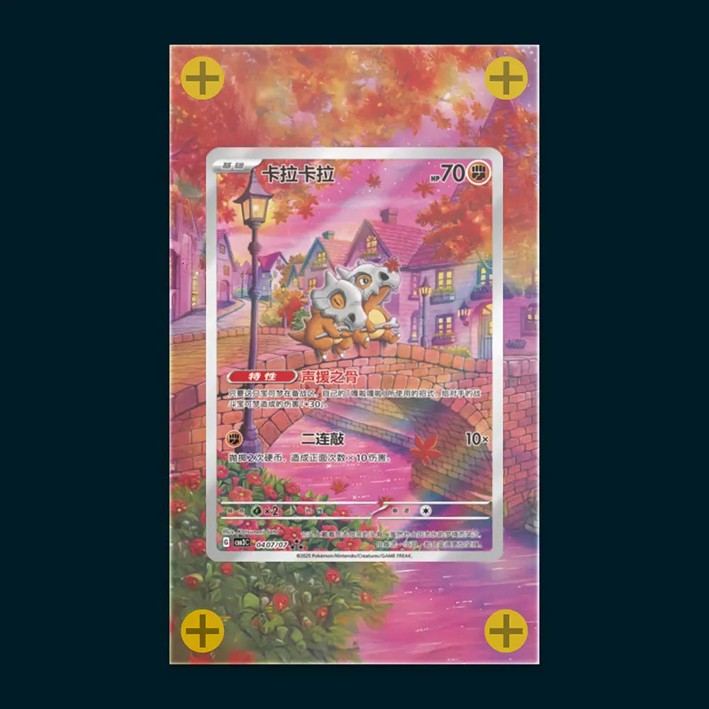 Cubone - Art Display
