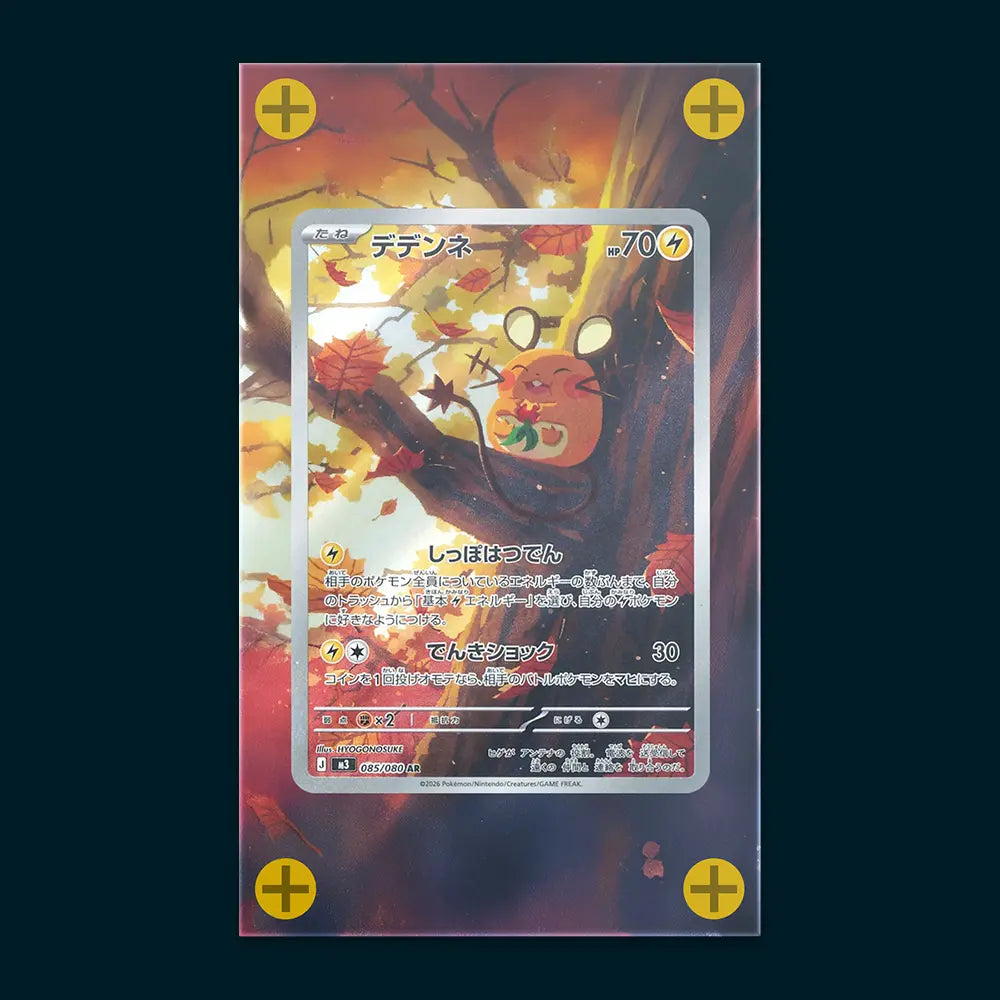 Dedenne - Art Display