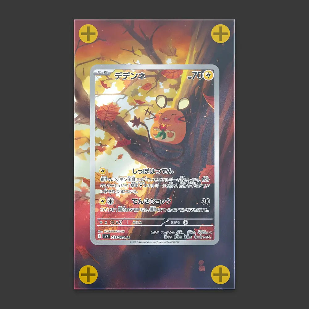 Dedenne - Art Display