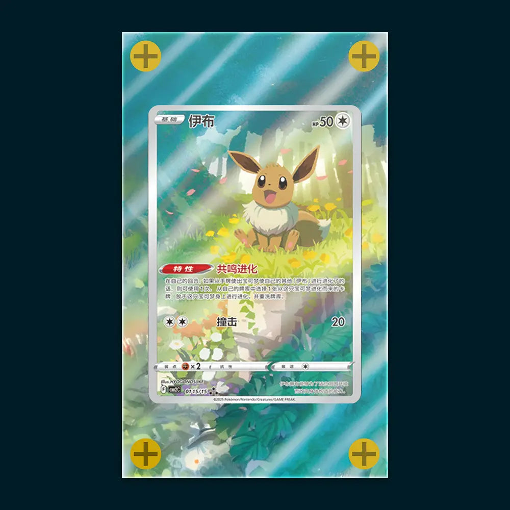 Eevee - Art Display