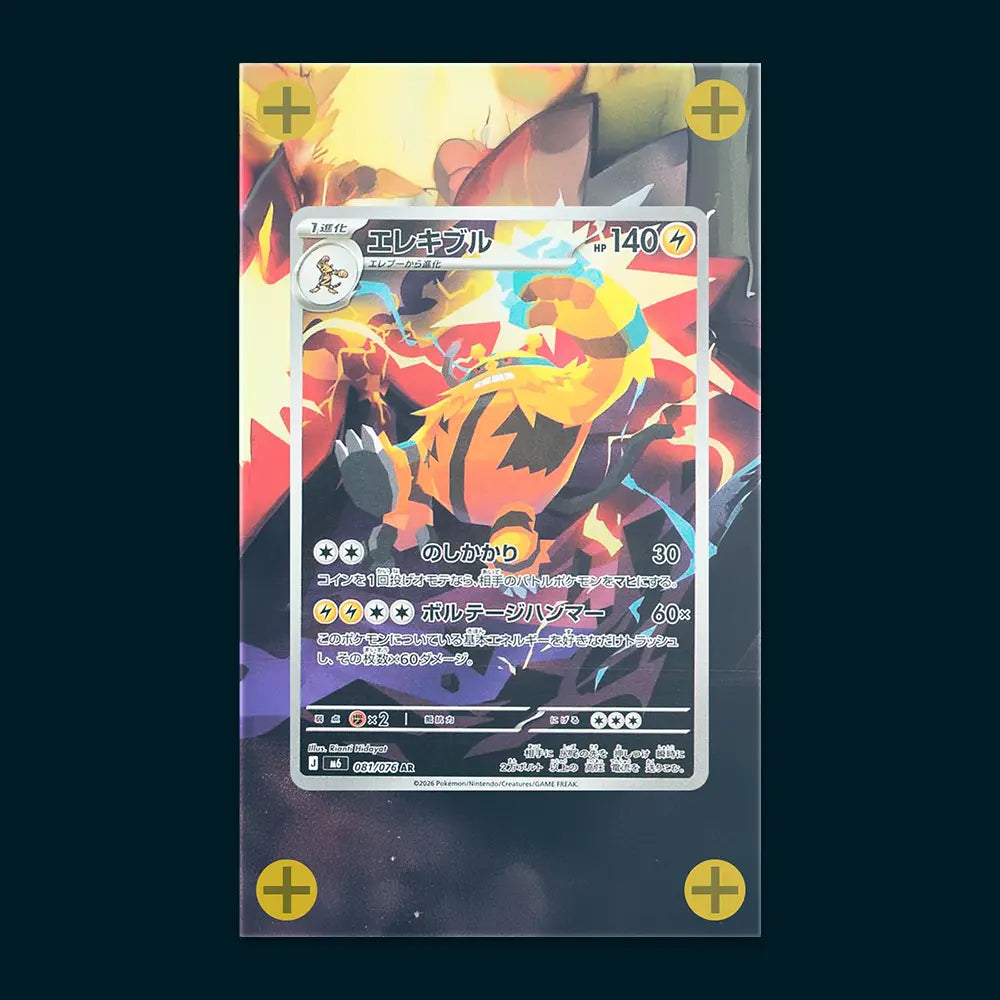 Electivire - Art Display