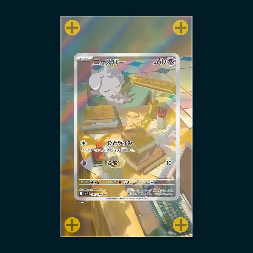 Espurr - Art Display