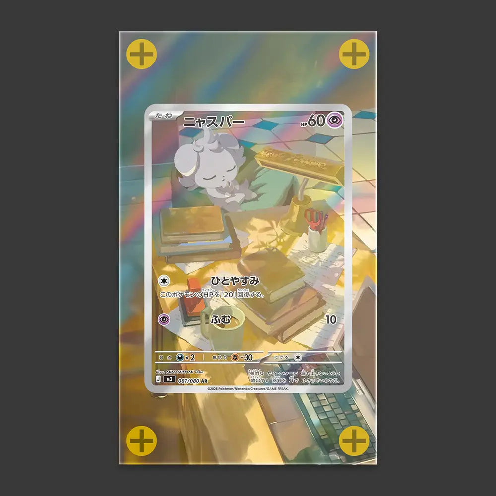 Espurr - Art Display