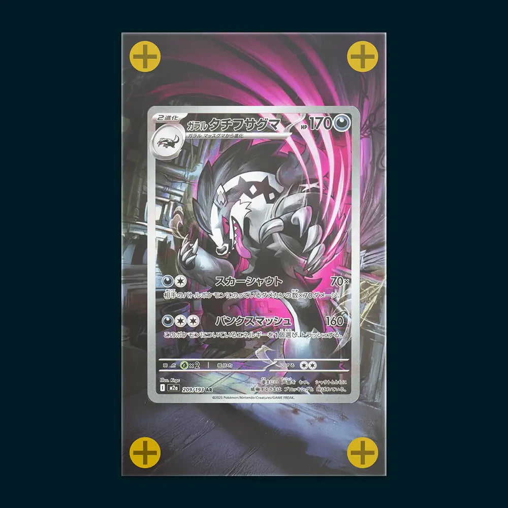 Galarian Obstagoon - Art Display