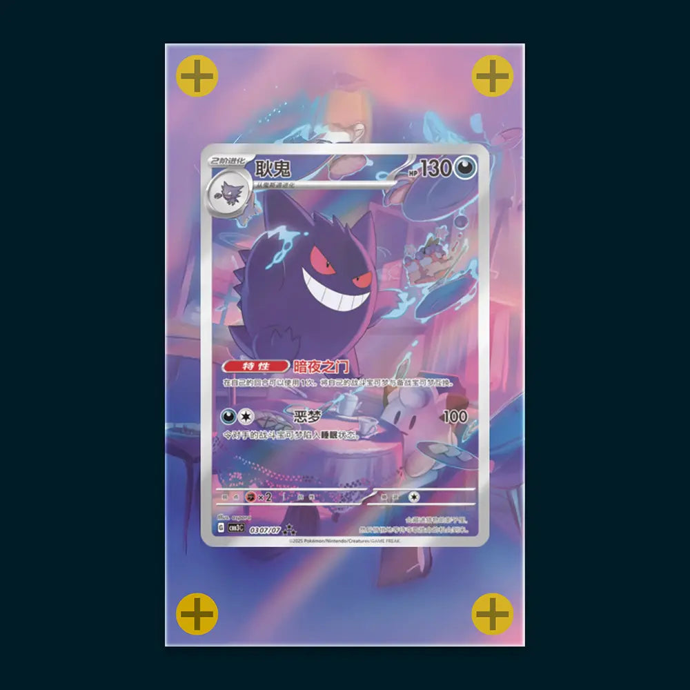 Gengar - Art Display
