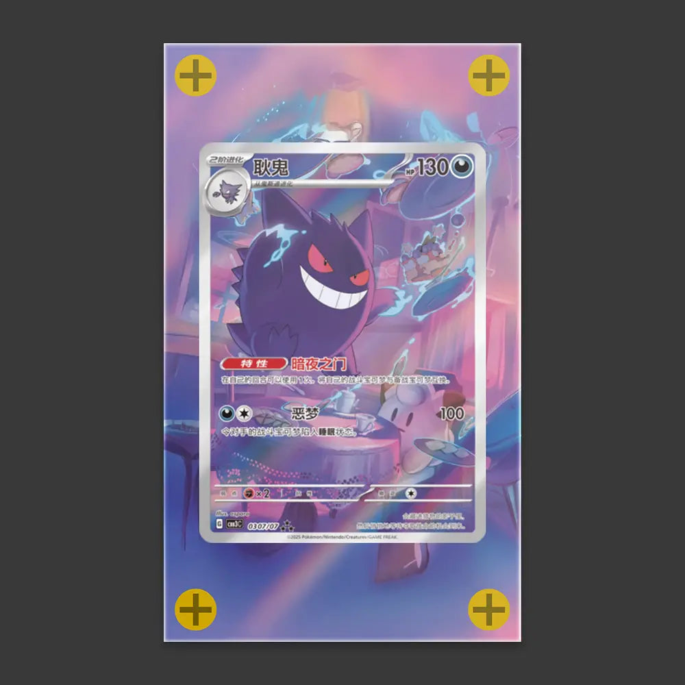 Gengar - Art Display