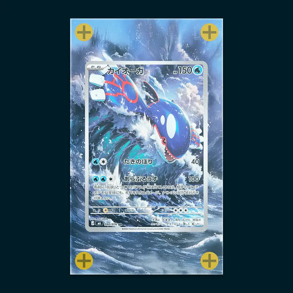 Kyogre - Art Display