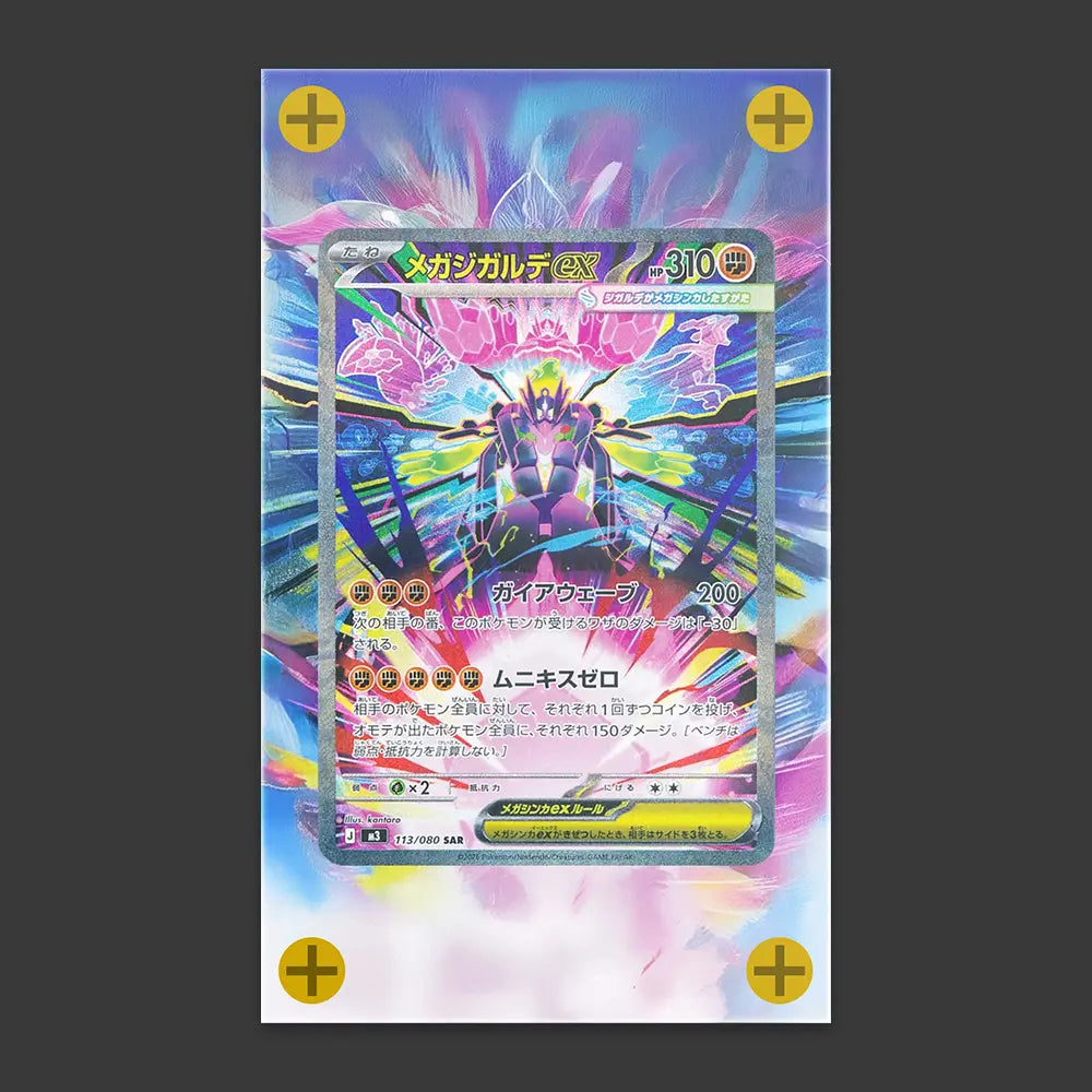 Mega Zygarde EX - Art Display