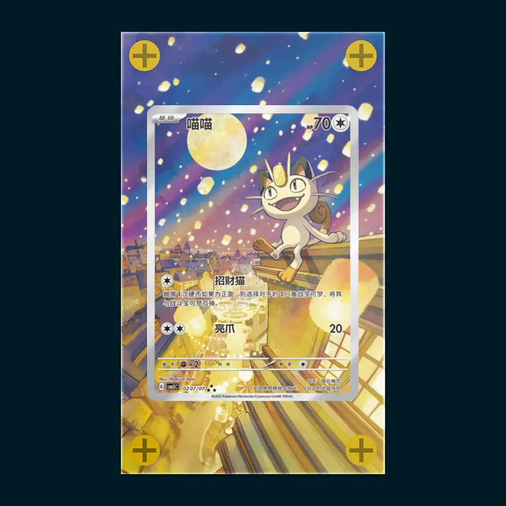 Meowth - Art Display