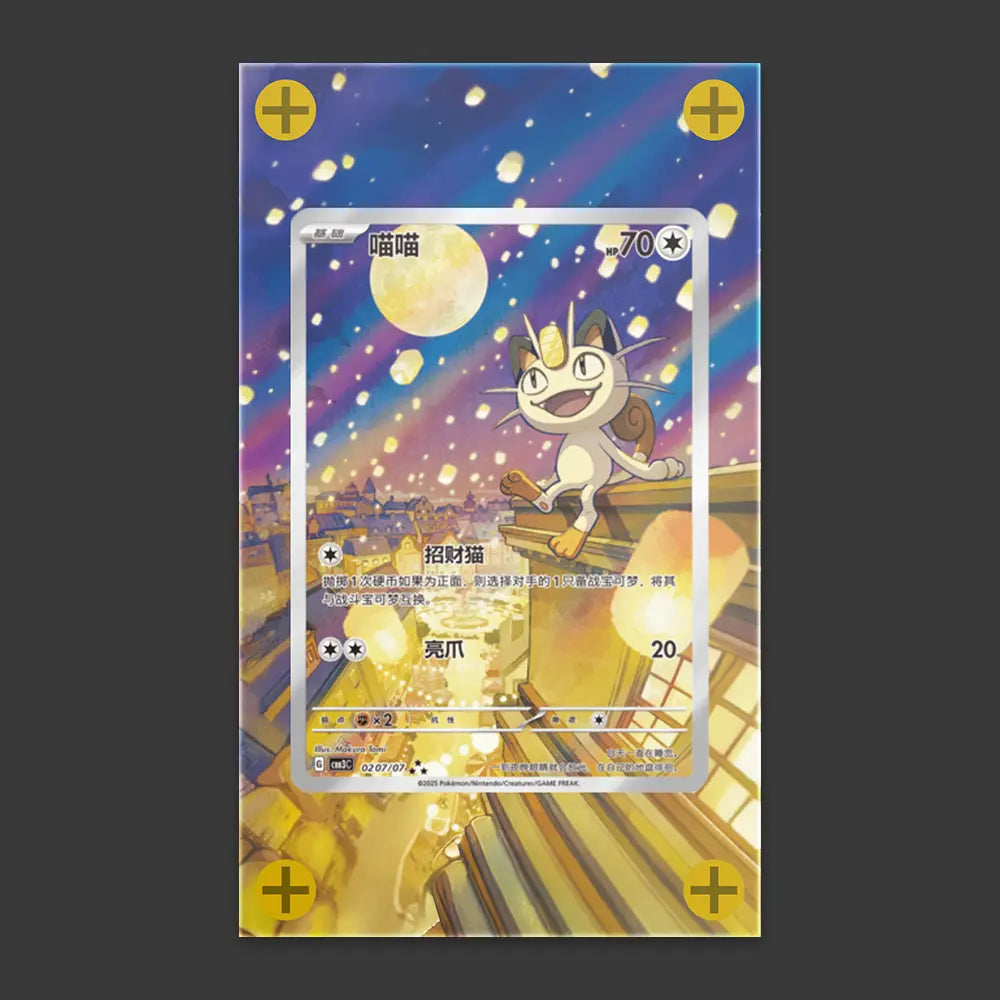 Meowth - Art Display