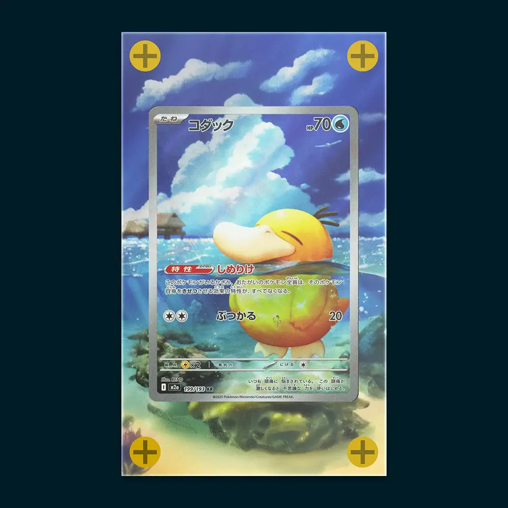 Psyduck - Art Display