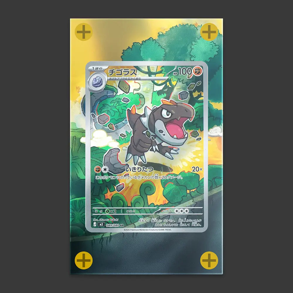 Tyrunt - Art Display