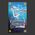 Vaporeon VMAX - Art Display