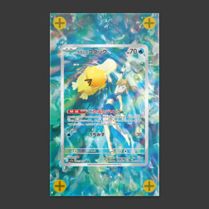 Misty's Psyduck - Destined Rivals Art Frame