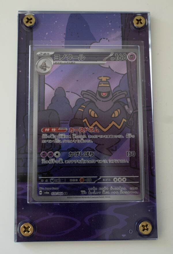 JPN Dusknoir - Art Display met kaart - Afbeelding 2