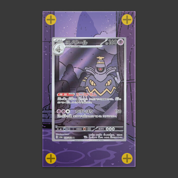 JPN Dusknoir - Art Display met kaart