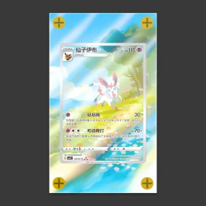 Sylveon - Art Display