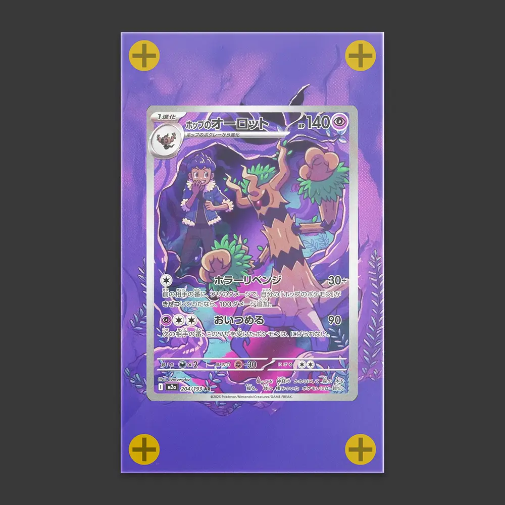 Hop's Trevenant Mega Dream copy