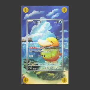 Psyduck - Art Display